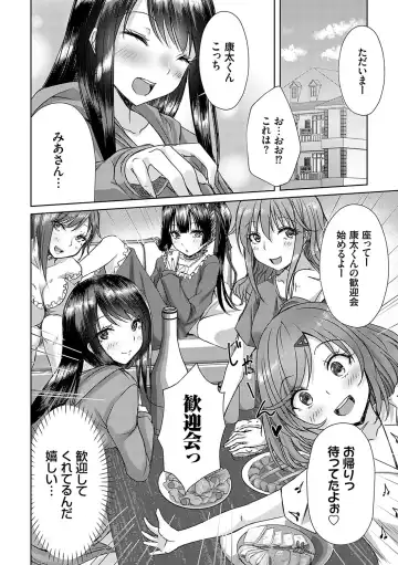 [Nekoya] AV Sharehouse ~Sexy Joyuu-tachi  to  Adult  na Kyoudou Seikatsu~ Fhentai - Page 37