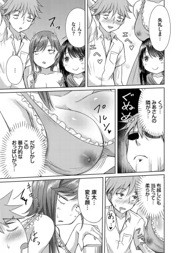 [Nekoya] AV Sharehouse ~Sexy Joyuu-tachi  to  Adult  na Kyoudou Seikatsu~ Fhentai - Page 38