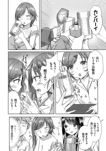 [Nekoya] AV Sharehouse ~Sexy Joyuu-tachi  to  Adult  na Kyoudou Seikatsu~ Fhentai - Page 39