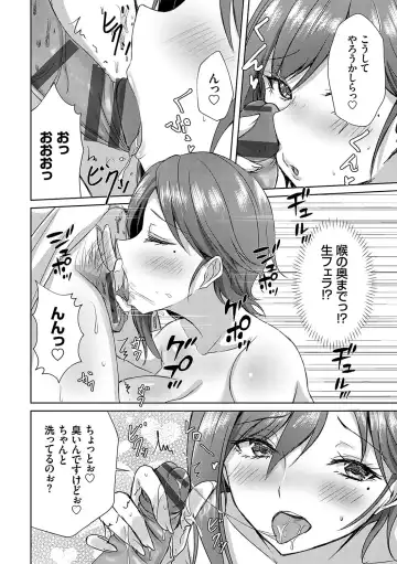 [Nekoya] AV Sharehouse ~Sexy Joyuu-tachi  to  Adult  na Kyoudou Seikatsu~ Fhentai - Page 49