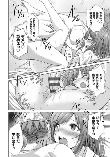 [Nekoya] AV Sharehouse ~Sexy Joyuu-tachi  to  Adult  na Kyoudou Seikatsu~ Fhentai - Page 79