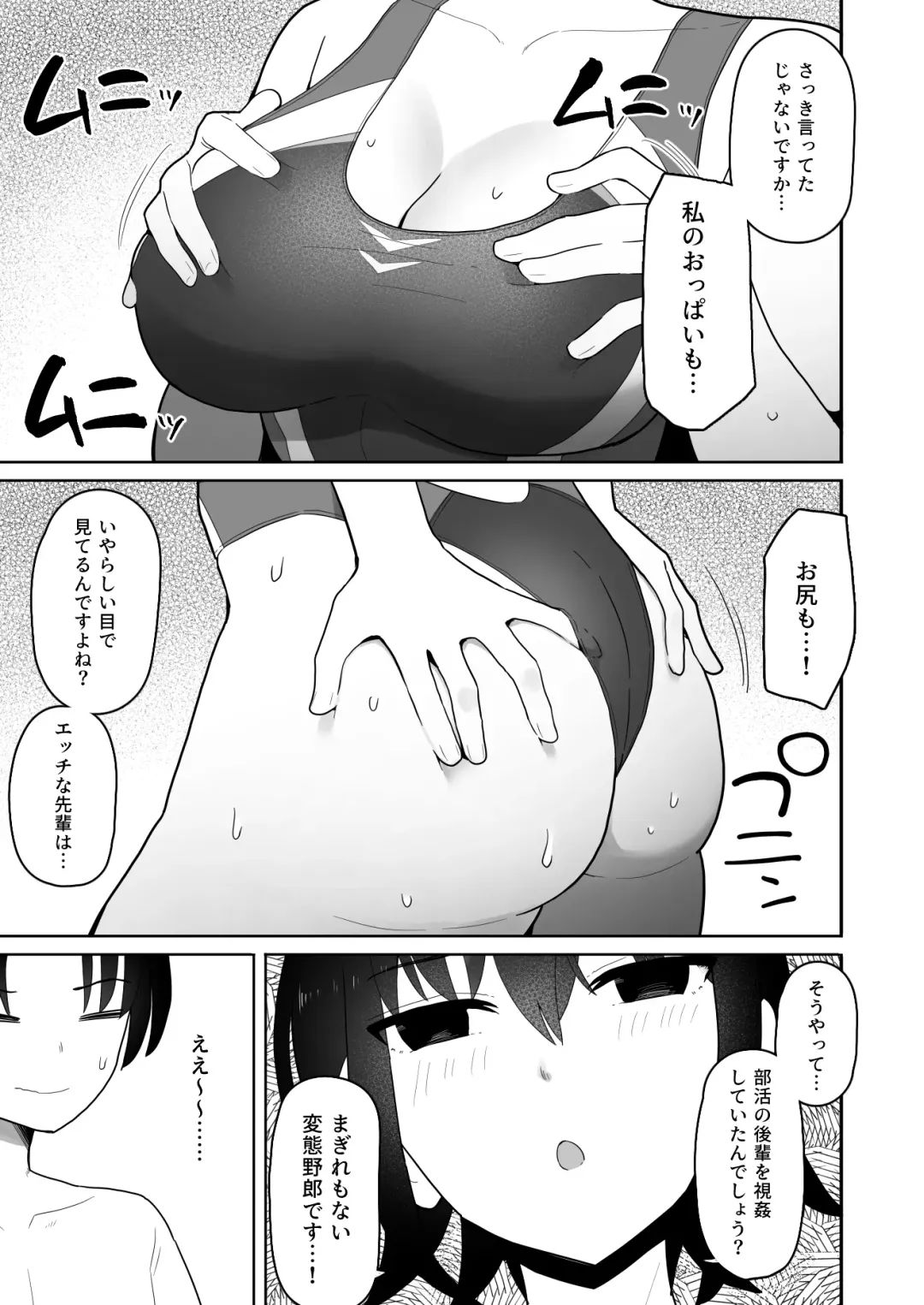 Koushinchou de  Namaiki na Kouhai ga Jitsu wa  Kojirase Dosukebe de,  Boku no Koto ga Daisuki datta Hanashi Fhentai - Page 12