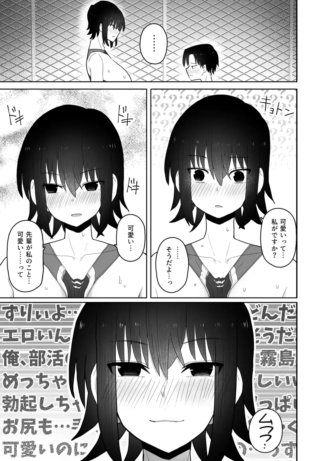 Koushinchou de  Namaiki na Kouhai ga Jitsu wa  Kojirase Dosukebe de,  Boku no Koto ga Daisuki datta Hanashi Fhentai - Page 18