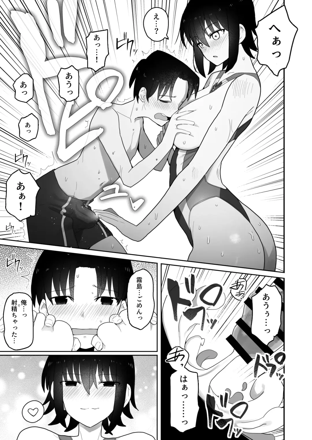 Koushinchou de  Namaiki na Kouhai ga Jitsu wa  Kojirase Dosukebe de,  Boku no Koto ga Daisuki datta Hanashi Fhentai - Page 24