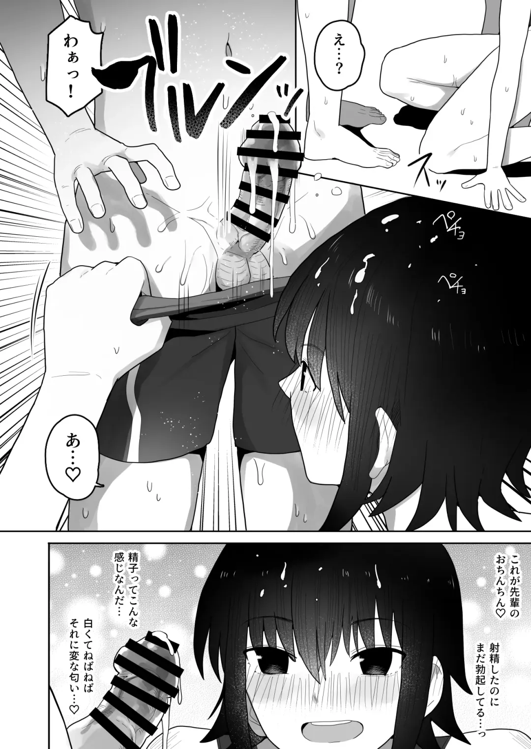 Koushinchou de  Namaiki na Kouhai ga Jitsu wa  Kojirase Dosukebe de,  Boku no Koto ga Daisuki datta Hanashi Fhentai - Page 25