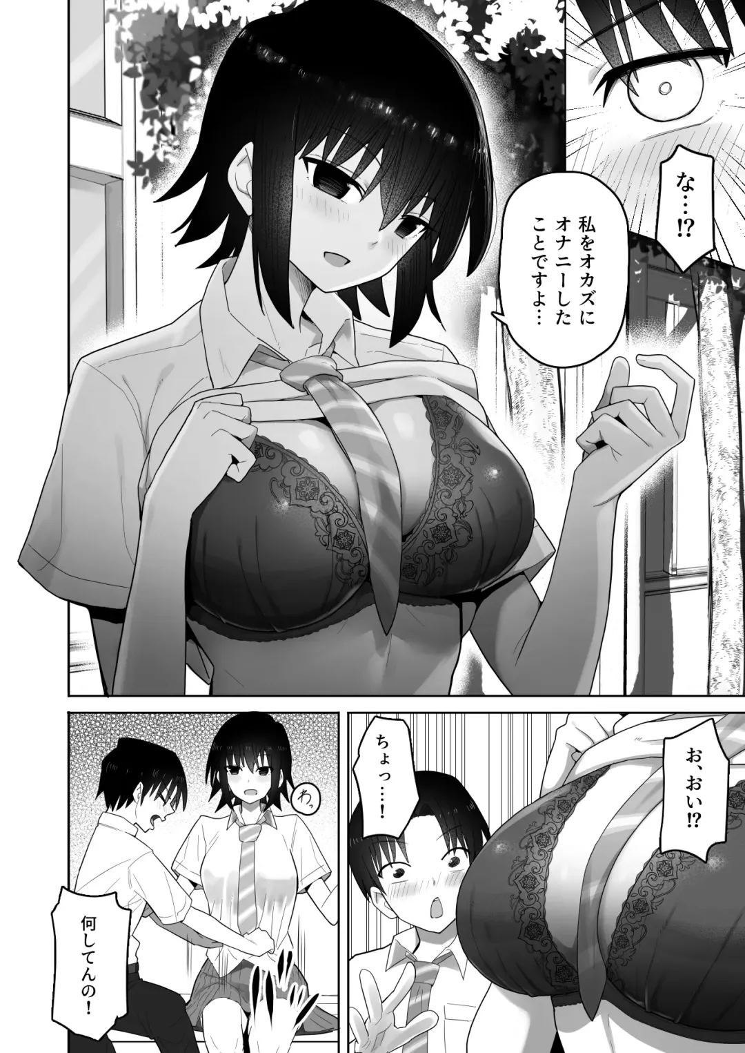 Koushinchou de  Namaiki na Kouhai ga Jitsu wa  Kojirase Dosukebe de,  Boku no Koto ga Daisuki datta Hanashi Fhentai - Page 39