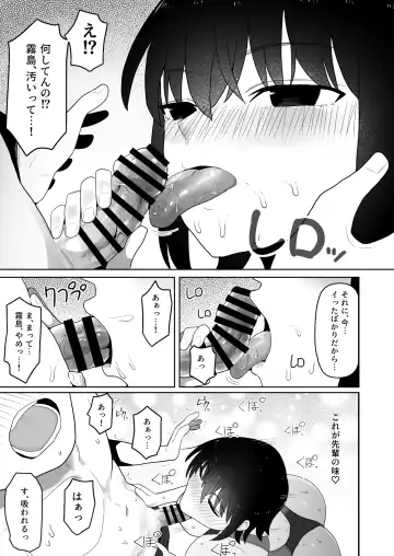 Koushinchou de  Namaiki na Kouhai ga Jitsu wa  Kojirase Dosukebe de,  Boku no Koto ga Daisuki datta Hanashi Fhentai.net - Page 26