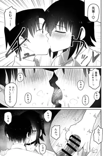 Koushinchou de  Namaiki na Kouhai ga Jitsu wa  Kojirase Dosukebe de,  Boku no Koto ga Daisuki datta Hanashi Fhentai.net - Page 44