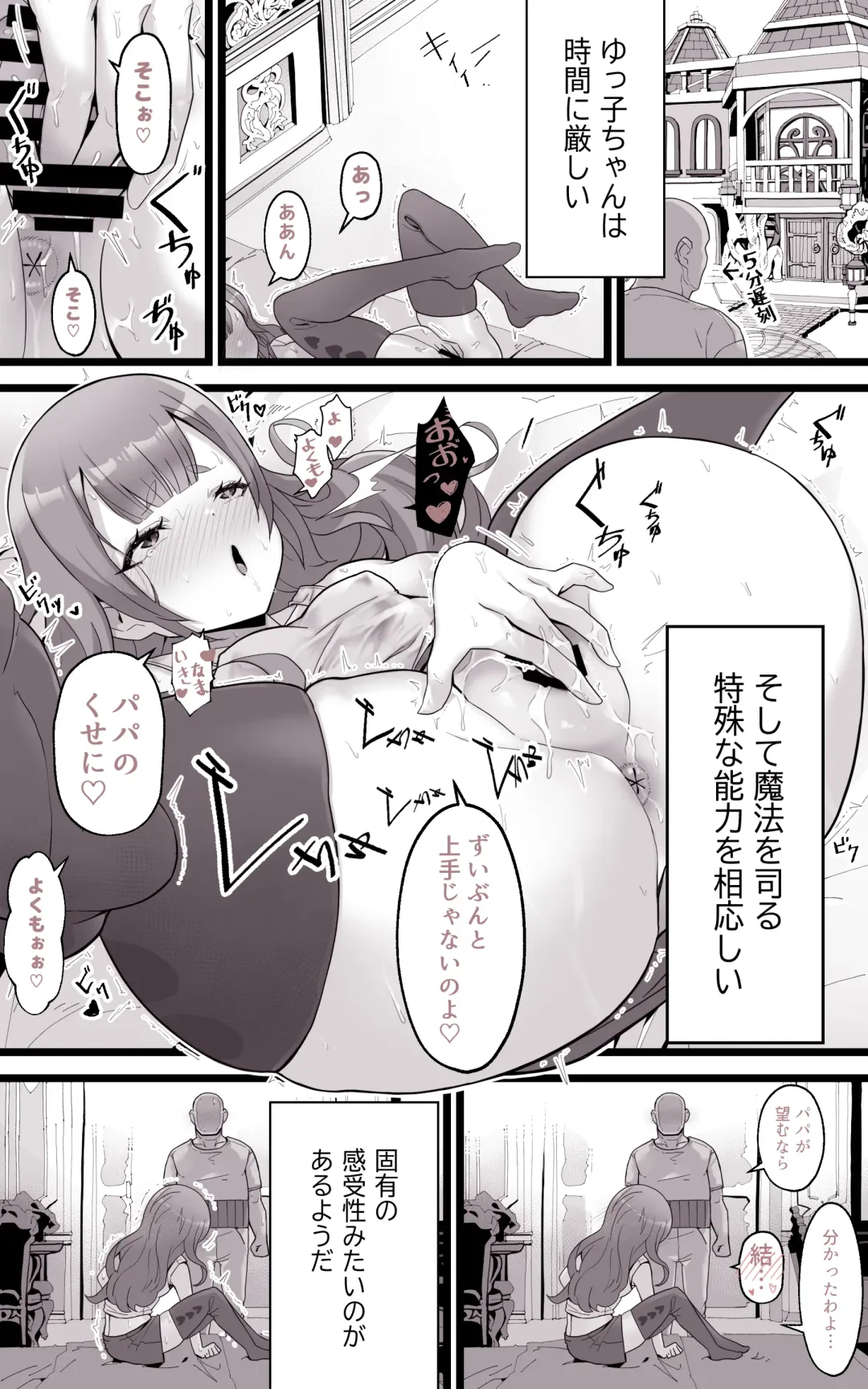 [Yoshio Ereki] Isekai Papakatsu ~Isekai Itte Sekai o Sukutta ga Mou Ichido Honki o Dasu Fhentai - Page 17