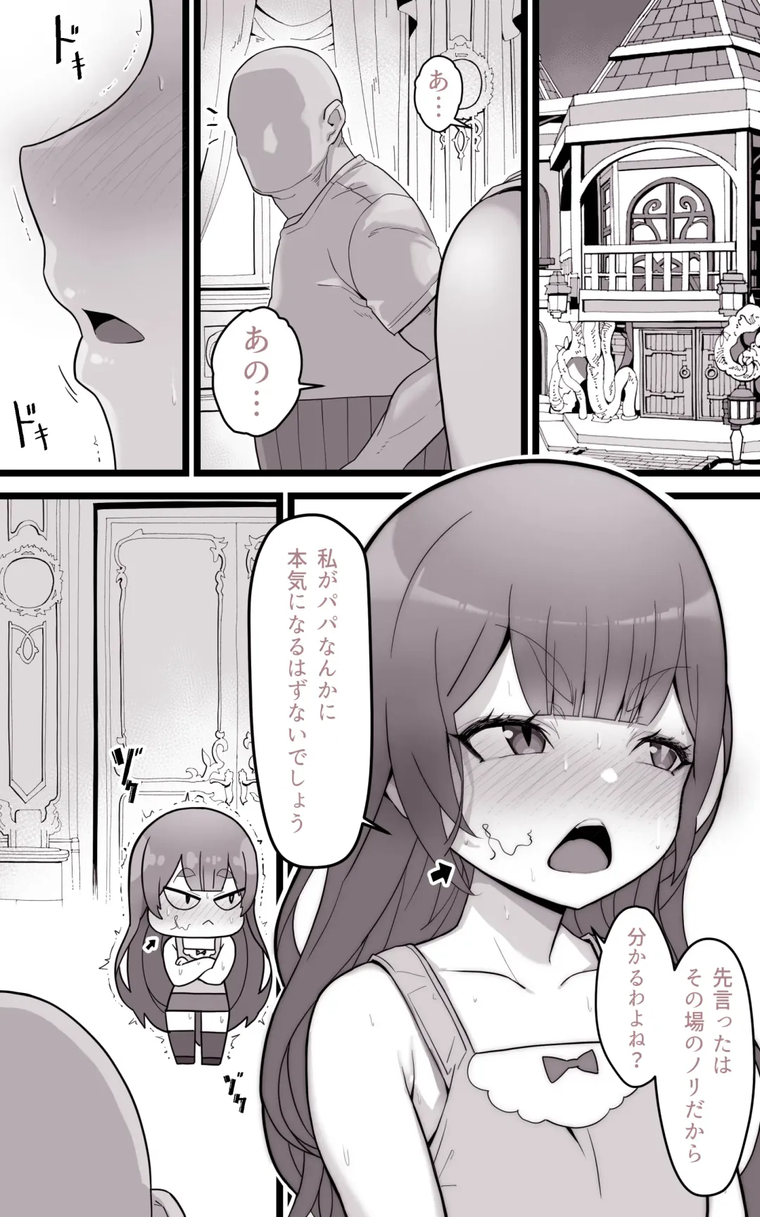 [Yoshio Ereki] Isekai Papakatsu ~Isekai Itte Sekai o Sukutta ga Mou Ichido Honki o Dasu Fhentai - Page 25