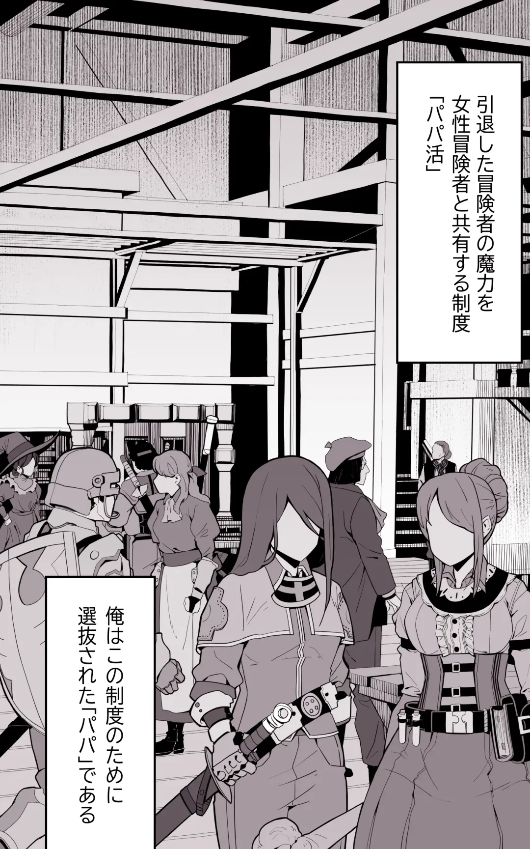 [Yoshio Ereki] Isekai Papakatsu ~Isekai Itte Sekai o Sukutta ga Mou Ichido Honki o Dasu Fhentai - Page 4