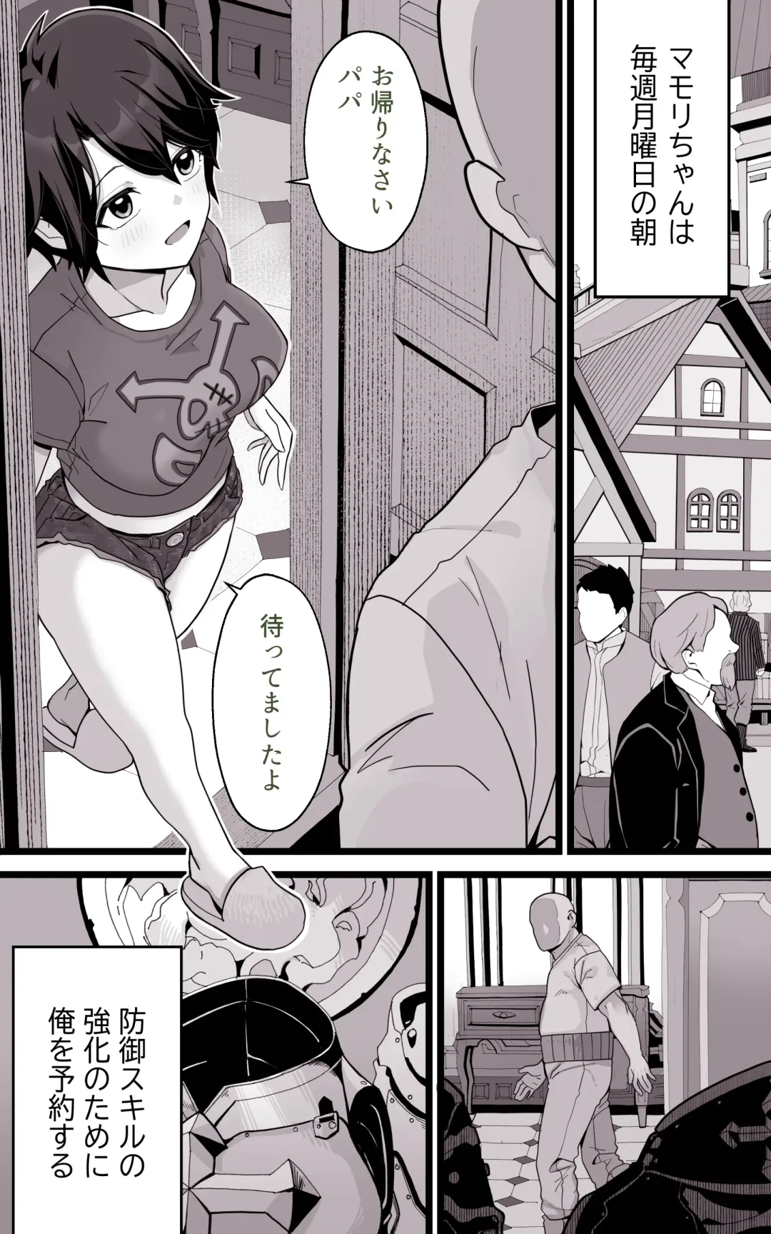 [Yoshio Ereki] Isekai Papakatsu ~Isekai Itte Sekai o Sukutta ga Mou Ichido Honki o Dasu Fhentai - Page 7