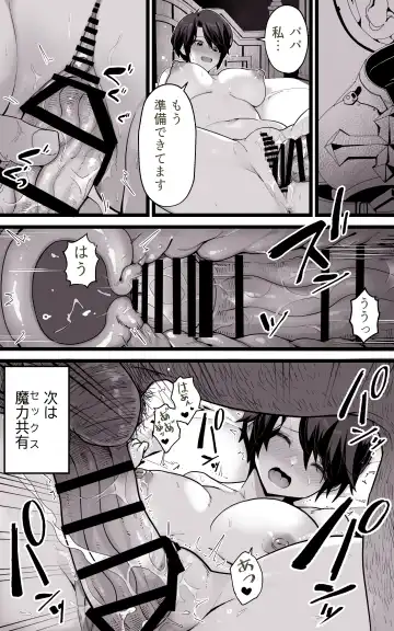 [Yoshio Ereki] Isekai Papakatsu ~Isekai Itte Sekai o Sukutta ga Mou Ichido Honki o Dasu Fhentai.net - Page 11