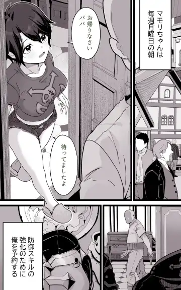 [Yoshio Ereki] Isekai Papakatsu ~Isekai Itte Sekai o Sukutta ga Mou Ichido Honki o Dasu Fhentai.net - Page 7