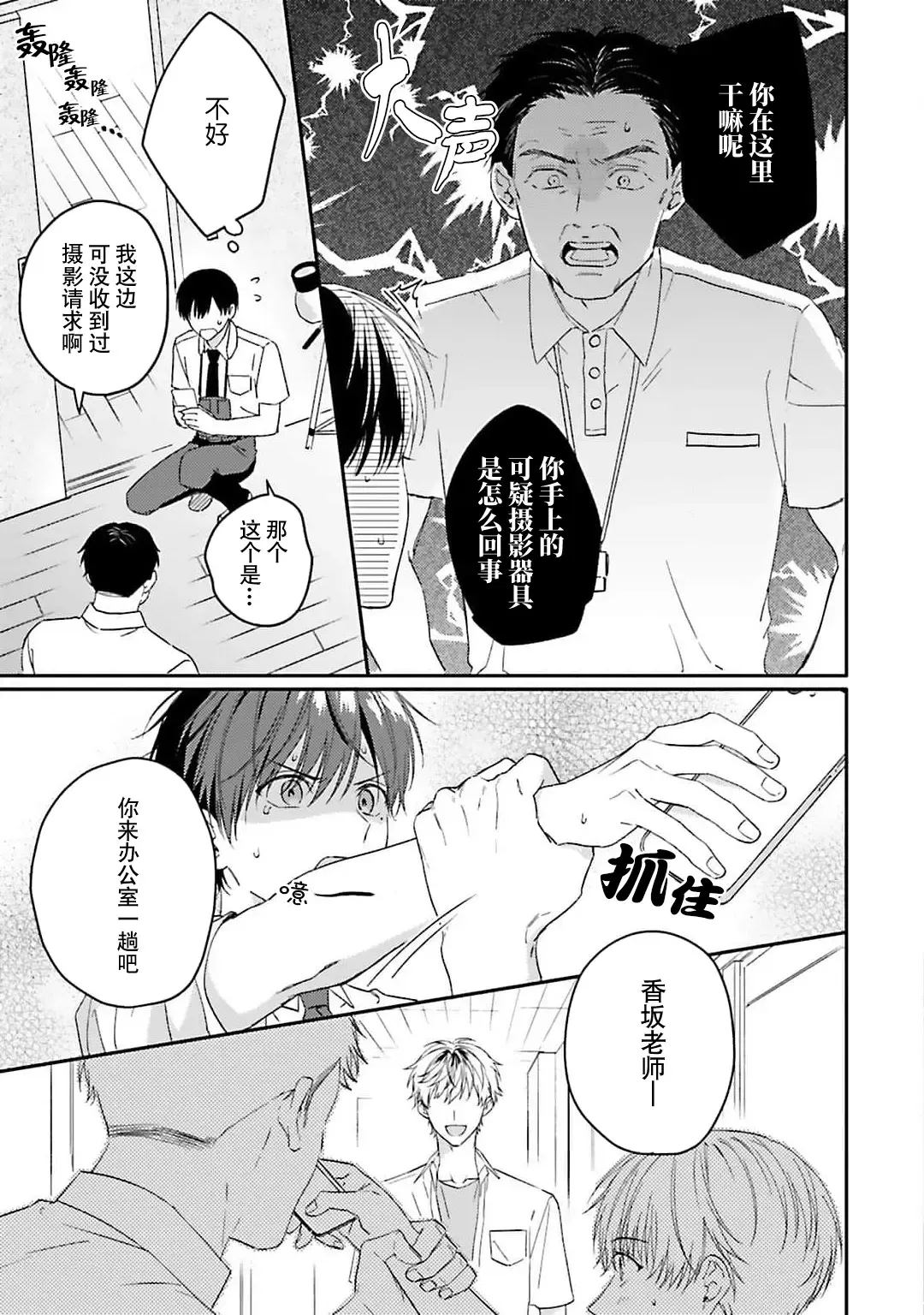 [Ubukata Ubu] mederu koi yori furachina kisu kiss. 1-2 | 情投意合不如蛮横之吻1-2 Fhentai - Page 63