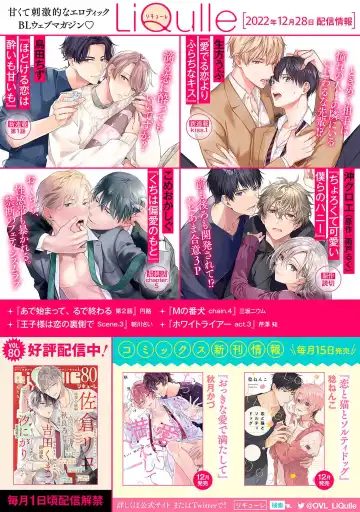 [Ubukata Ubu] mederu koi yori furachina kisu kiss. 1-2 | 情投意合不如蛮横之吻1-2 Fhentai.net - Page 41