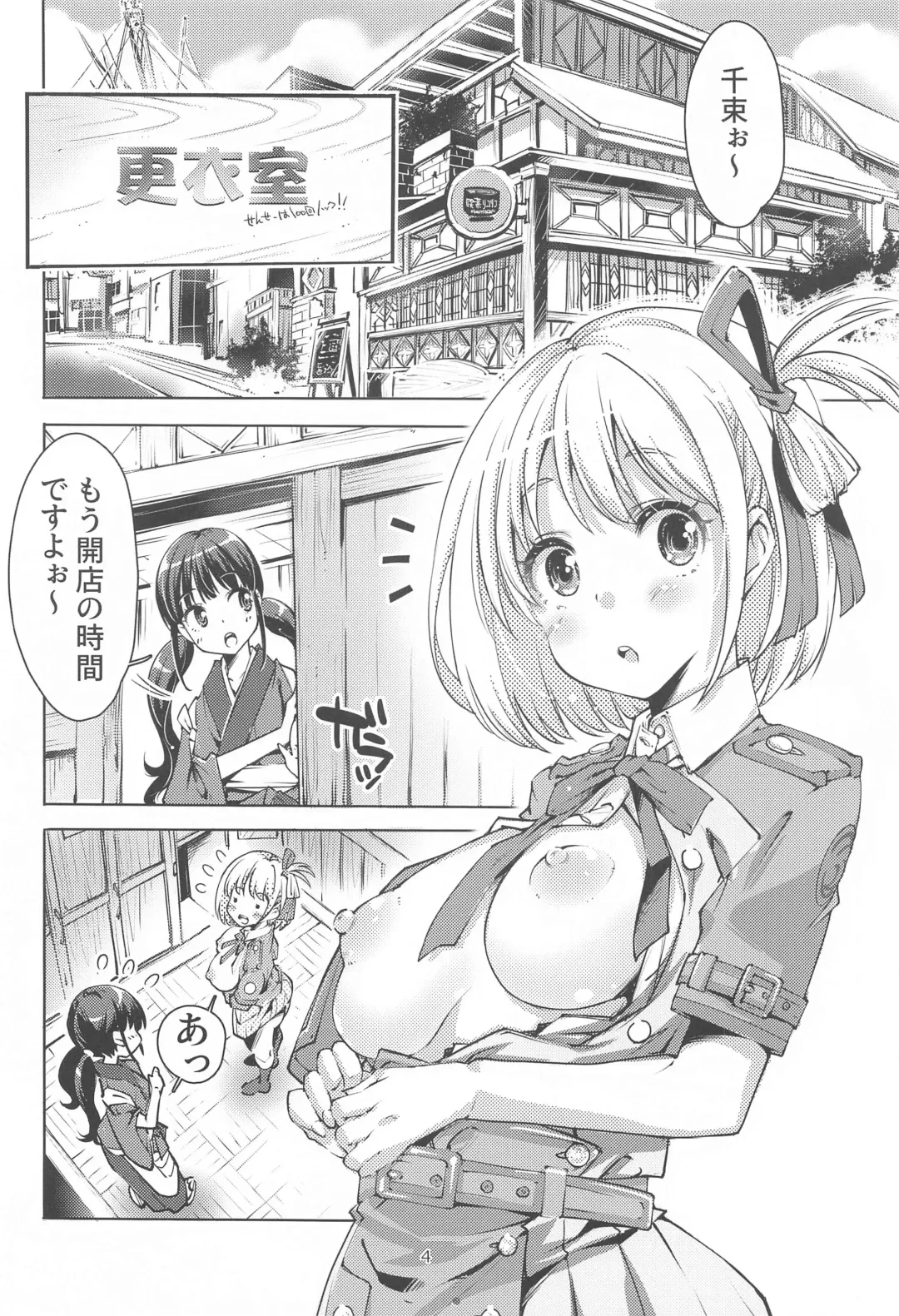 [Yazawa Mana] A Holiday in  lycoris Nishikigi Chisato  no Baai Fhentai.net - Page 3