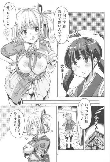 [Yazawa Mana] A Holiday in  lycoris Nishikigi Chisato  no Baai Fhentai.net - Page 4