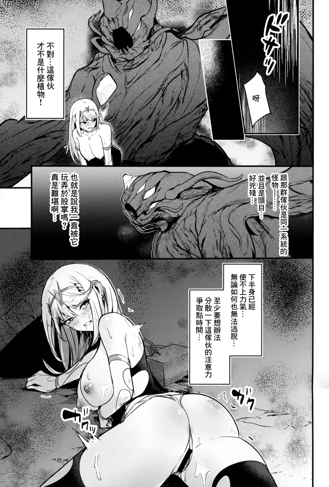 [Yatai] Falling into The End Fhentai - Page 10