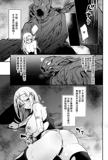 [Yatai] Falling into The End Fhentai.net - Page 10