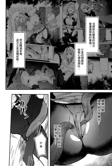 [Yatai] Falling into The End Fhentai.net - Page 5