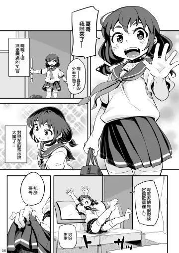 [Soine] Otonari-san-chi no Mesu Anal. | 領居家的母狗肛門 Fhentai - Page 6
