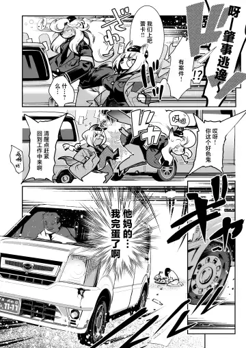 [Kemonono] Harenchi! Police Baton & Wrecker Fhentai.net - Page 10