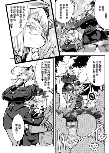 [Kemonono] Harenchi! Police Baton & Wrecker Fhentai.net - Page 6