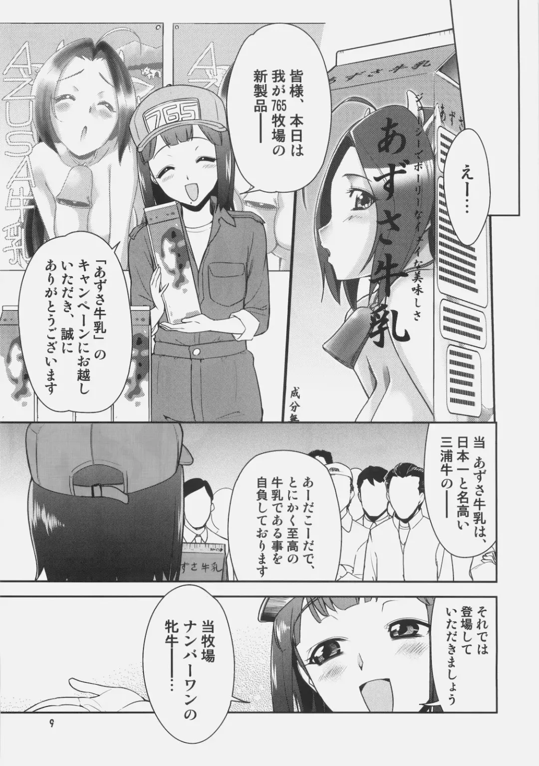 [Dit - T-hiko] ~Otonashi Mousou Gekijou~ Super KOTORI Time - Azusa Hen Fhentai.net - Page 8