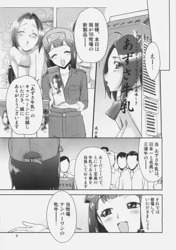 [Dit - T-hiko] ~Otonashi Mousou Gekijou~ Super KOTORI Time - Azusa Hen Fhentai.net - Page 8