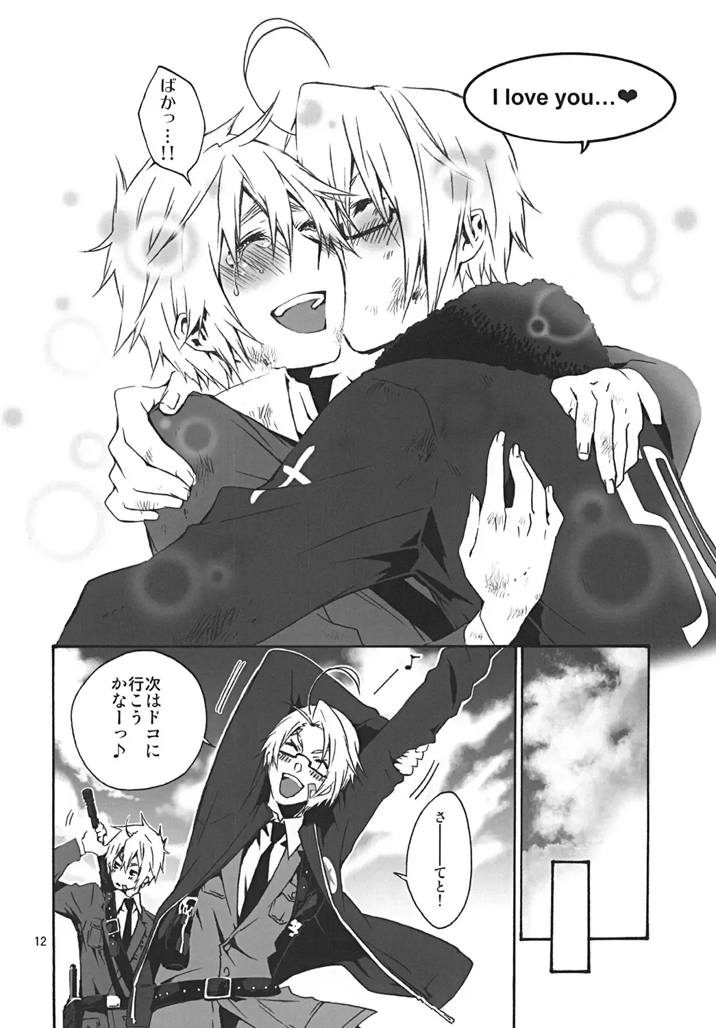 [Yamagata Shin] Chikyuu ga Marukute yokatta Omounda Fhentai - Page 11