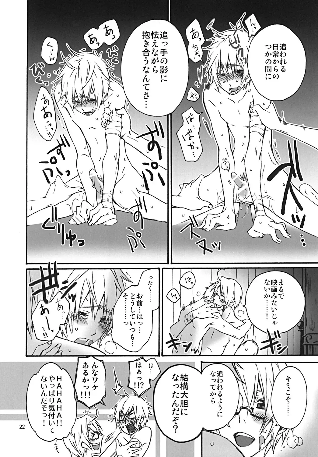 [Yamagata Shin] Chikyuu ga Marukute yokatta Omounda Fhentai - Page 21