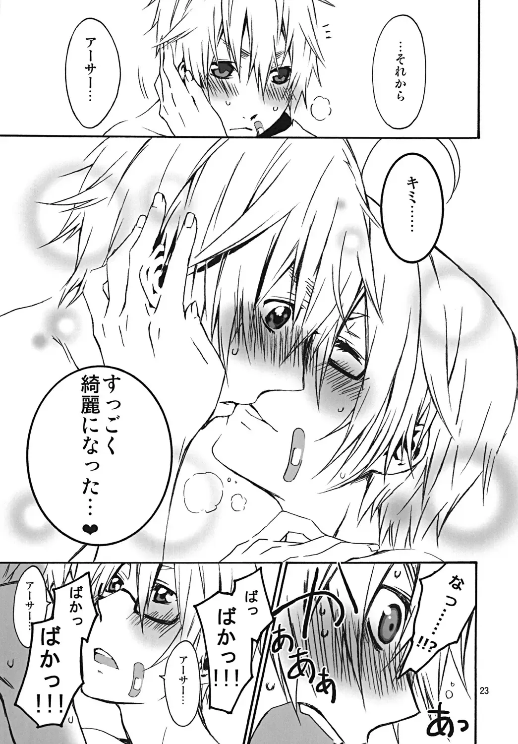 [Yamagata Shin] Chikyuu ga Marukute yokatta Omounda Fhentai - Page 22