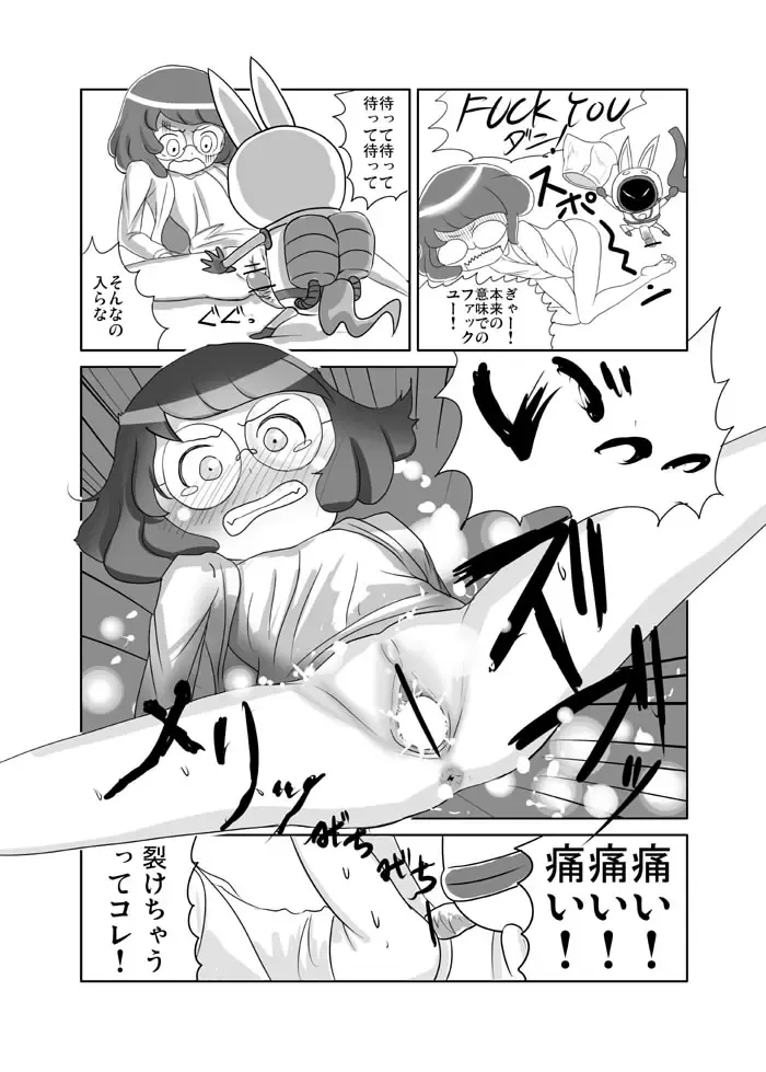 Inaho-chan Fhentai.net - Page 4