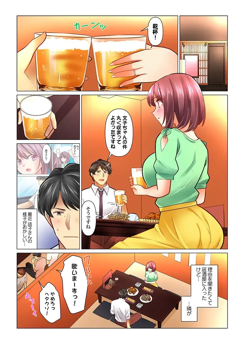 [Nanakusa Amane] Cool na Niizuma to no Shinkon Seikatsu wa Amari ni mo... Yarashikatta 34 Fhentai - Page 3