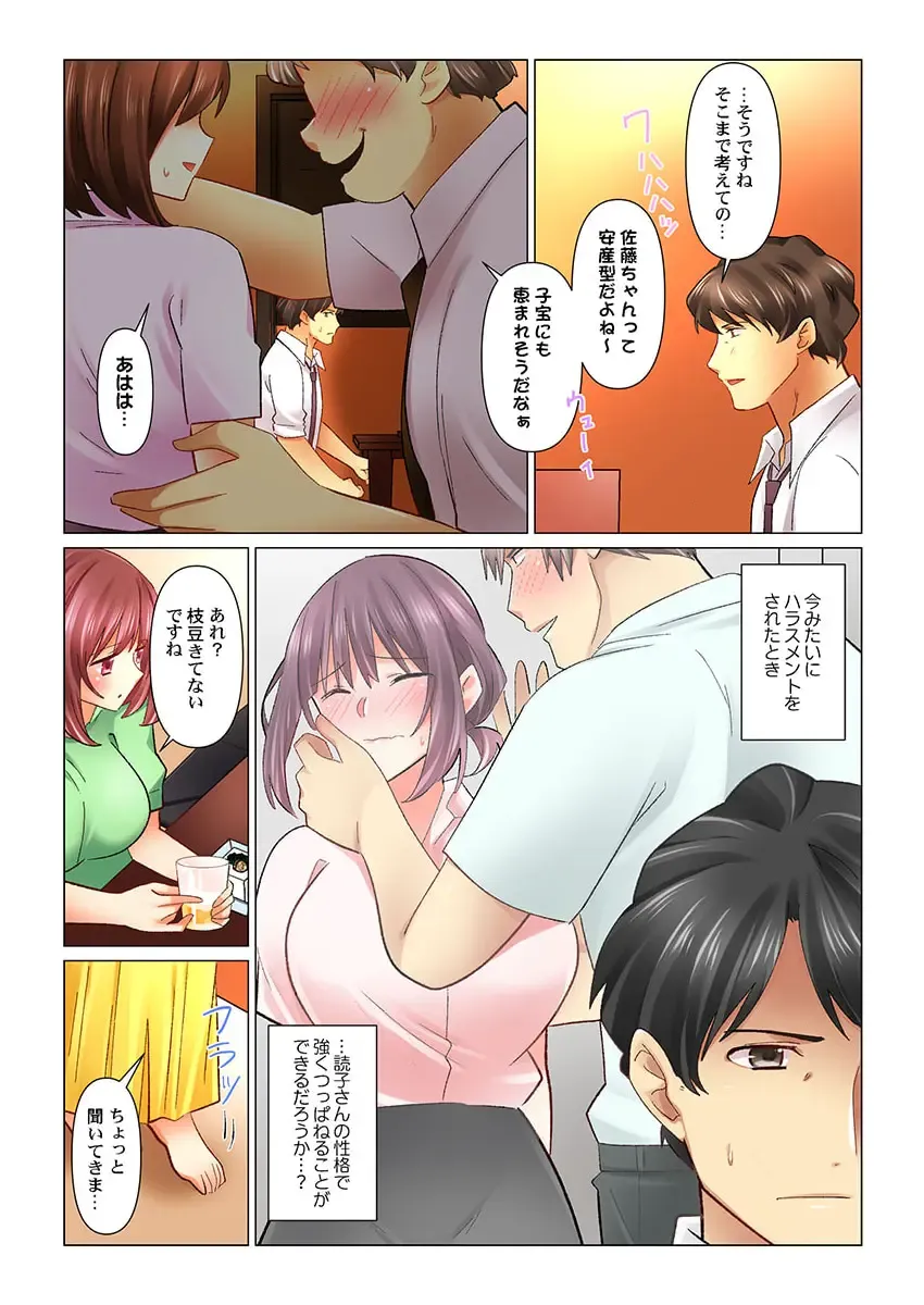 [Nanakusa Amane] Cool na Niizuma to no Shinkon Seikatsu wa Amari ni mo... Yarashikatta 34 Fhentai - Page 8