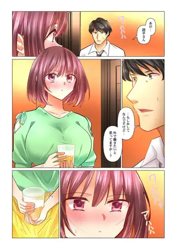 [Nanakusa Amane] Cool na Niizuma to no Shinkon Seikatsu wa Amari ni mo... Yarashikatta 34 Fhentai - Page 5