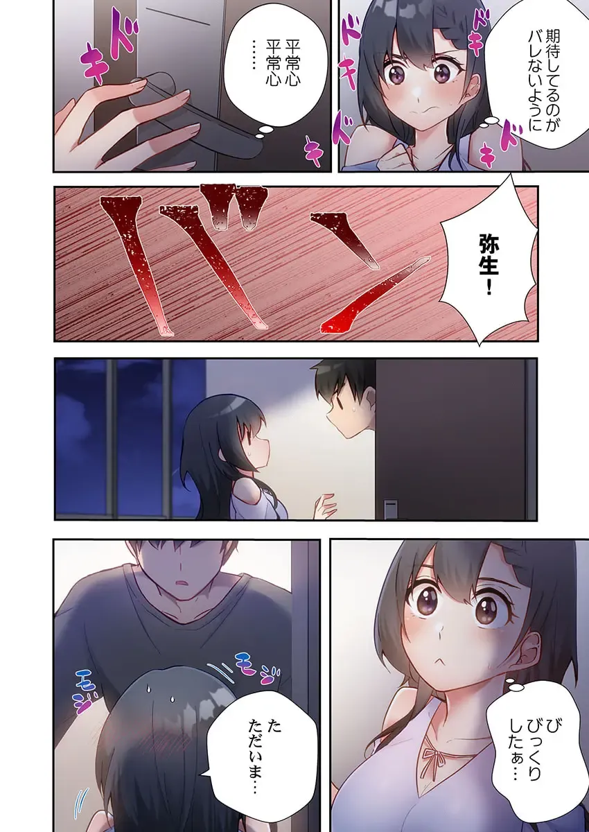 [Ijiro Suika] Yaribeya Gurashi 14 Fhentai - Page 18