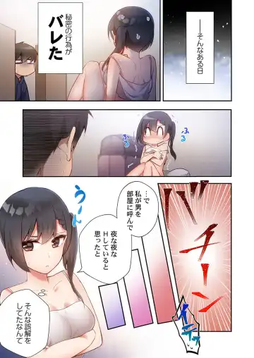 [Ijiro Suika] Yaribeya Gurashi 14 Fhentai - Page 11