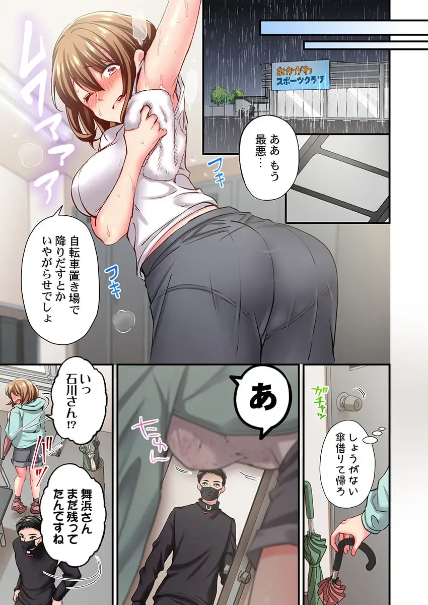 [Momoshika Fujiko] Maihama Yuki no Ikigao wa Bukatsu Komon no Ore shika Shiranai 32 Fhentai.net - Page 5