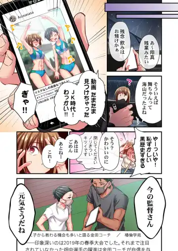 [Momoshika Fujiko] Maihama Yuki no Ikigao wa Bukatsu Komon no Ore shika Shiranai 32 Fhentai.net - Page 11