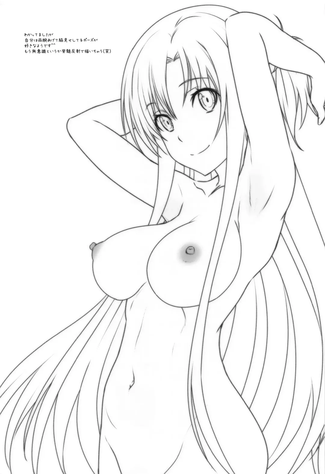 [Mutou Keiji] Astral Bout Ver. SAO Fhentai - Page 108