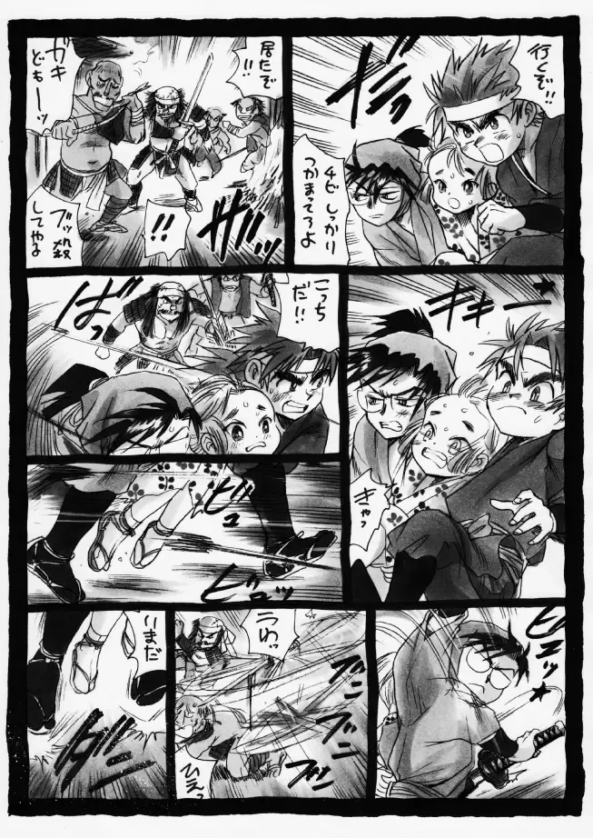 疳之蟲 炎之巻 Fhentai.net - Page 16