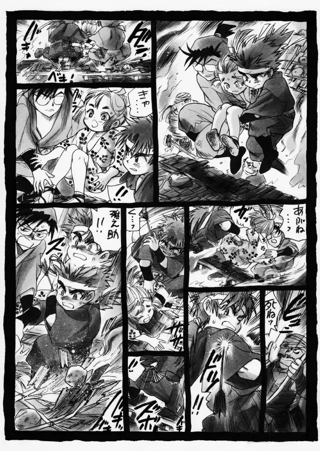 疳之蟲 炎之巻 Fhentai.net - Page 19