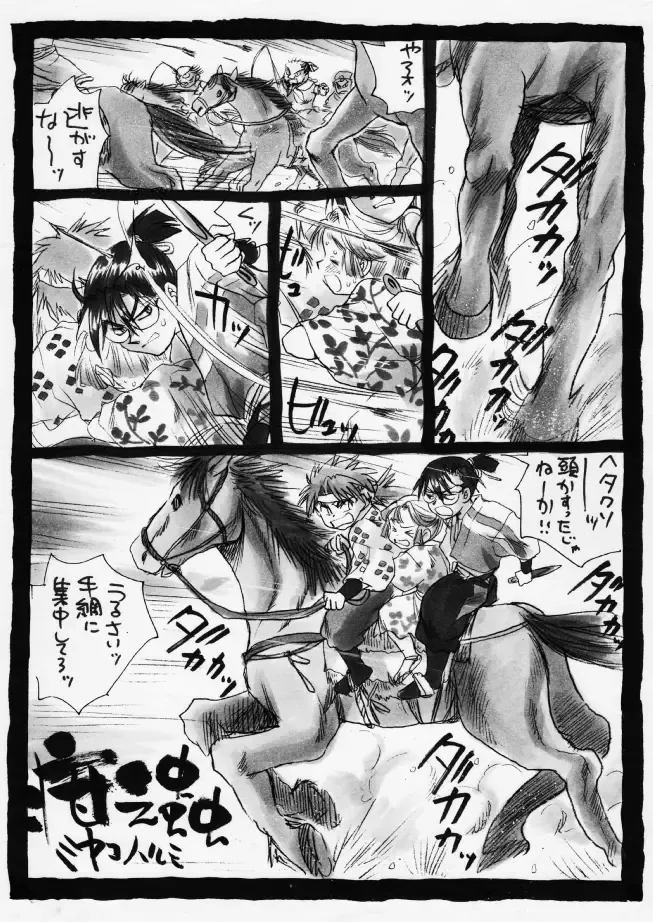 疳之蟲 炎之巻 Fhentai.net - Page 2