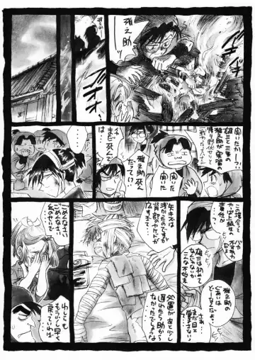 疳之蟲 炎之巻 Fhentai.net - Page 20