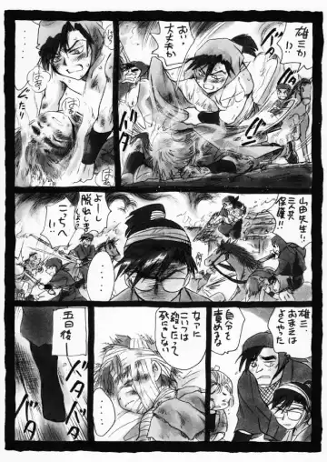 疳之蟲 炎之巻 Fhentai.net - Page 22