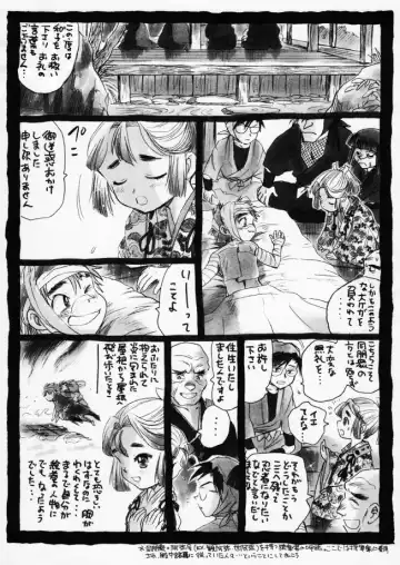 疳之蟲 炎之巻 Fhentai.net - Page 37