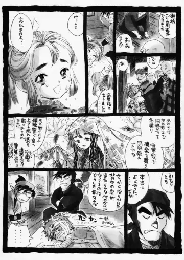 疳之蟲 炎之巻 Fhentai.net - Page 39