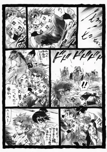 疳之蟲 炎之巻 Fhentai.net - Page 9